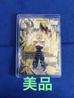 2026年最新】ドラゴンボールフュージョンワールド ベジット パラレルの