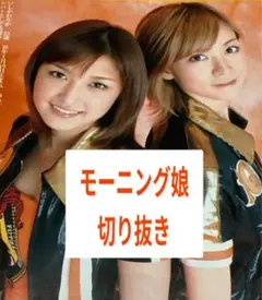 2026年最新】高橋愛の人気アイテム - メルカリ
