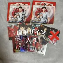 2026年最新】鍵山優真 サインの人気アイテム - メルカリ