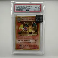 2026年最新】20th リザードン psa10の人気アイテム - メルカリ