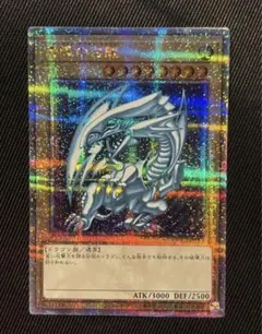 2026年最新】Pride 25th 青眼の白龍の人気アイテム - メルカリ