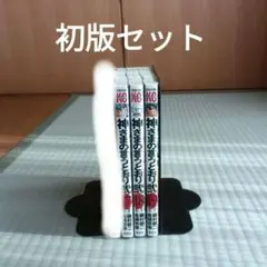 2026年最新】神さまの言うとおり弐 21巻の人気アイテム - メルカリ