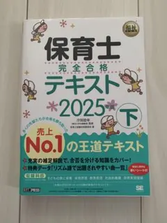 2026年最新】保育士試験 2025の人気アイテム - メルカリ