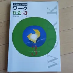2026年最新】栄光ワークの人気アイテム - メルカリ