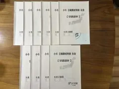 2026年最新】日曜特訓の人気アイテム - メルカリ