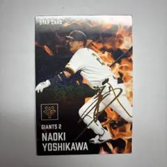 2026年最新】吉川尚輝サインの人気アイテム - メルカリ