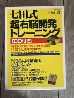 2026年最新】七田 右脳開発 cdの人気アイテム - メルカリ