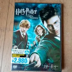 ハリー・ポッターと不死鳥の騎士団('07英/米)〈2008年1月21日までの