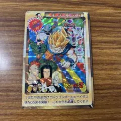 2026年最新】ドラゴンボール カードダス 500の人気アイテム - メルカリ