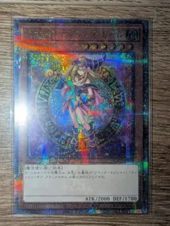 2026年最新】遊戯王 ブラックマジシャンガール 25th クオシクの人気