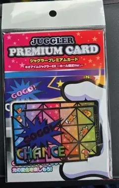 2026年最新】ジャグラー プレミアムカードの人気アイテム - メルカリ