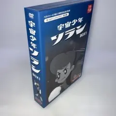 2026年最新】宇宙少年ソラン dvdの人気アイテム - メルカリ