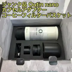 2026年最新】OutIn Nano ポータブル電動エスプレッソマシンの人気