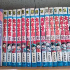 2026年最新】大甲子園 全巻の人気アイテム - メルカリ
