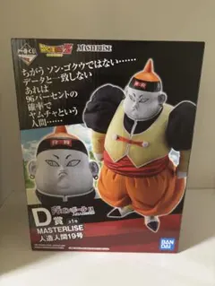 2026年最新】一番くじ ドラゴンボール ex 人造人間の恐怖 19号の人気