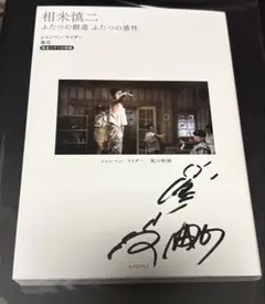 2026年最新】サイン 台本の人気アイテム - メルカリ