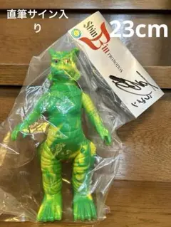 2026年最新】M1号 ラゴンの人気アイテム - メルカリ