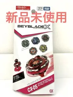 2026年最新】ベイブレードx ランダムブースター ヘルズサイズの人気