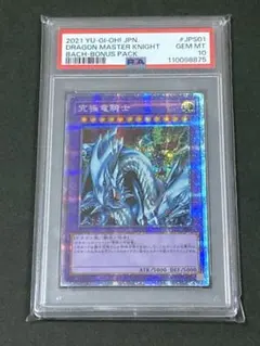 2026年最新】究極竜騎士 psa10の人気アイテム - メルカリ