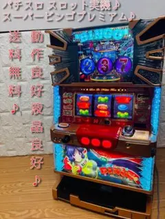 2026年最新】ビンゴ 実機の人気アイテム - メルカリ