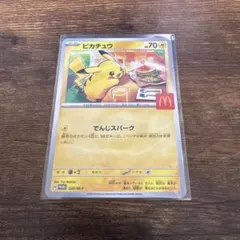 2026年最新】マックポケカの人気アイテム - メルカリ