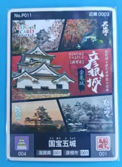 2026年最新】ロゲットカード 国宝五城の人気アイテム - メルカリ
