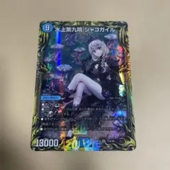 2026年最新】シャコガイルの人気アイテム - メルカリ