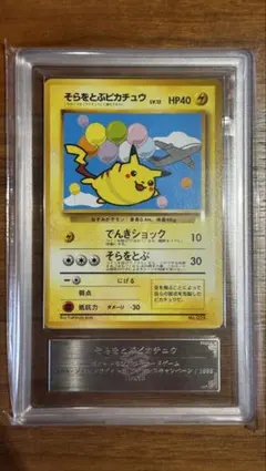 2026年最新】旧裏 psa10 ピカチュウの人気アイテム - メルカリ