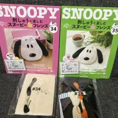 2026年最新】デアゴスティーニ スヌーピーの人気アイテム - メルカリ