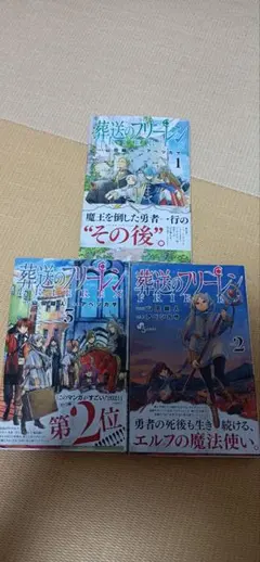 2026年最新】葬送のフリーレン 初版の人気アイテム - メルカリ