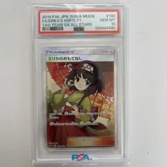 2026年最新】傘エリカの人気アイテム - メルカリ