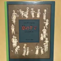 2026年最新】ケイトグリーナウェイの人気アイテム - メルカリ