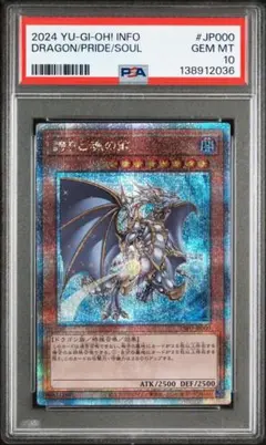 2026年最新】誇りと魂の究極竜 25 psa10の人気アイテム - メルカリ