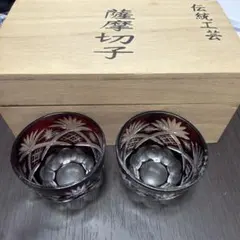 2026年最新】薩摩切子 猪口の人気アイテム - メルカリ