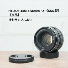2026年最新】HELIOS ヘリオス 44 58mm F2の人気アイテム - メルカリ