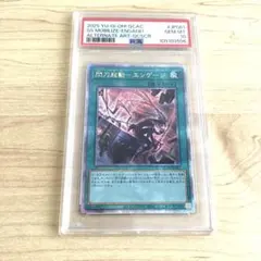 2026年最新】閃刀起動エンゲージ psaの人気アイテム - メルカリ