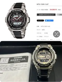 2026年最新】CASIO G-SHOCK MTG-1500の人気アイテム - メルカリ
