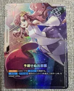 2026年最新】予期せぬ出来事 の人気アイテム - メルカリ