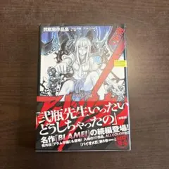 2026年最新】弐瓶勉の人気アイテム - メルカリ