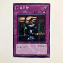 2026年最新】遊戯王 血の代償 シークレットの人気アイテム - メルカリ
