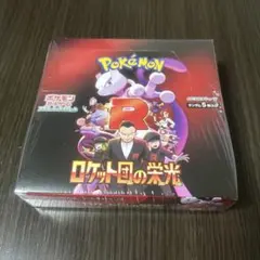 2026年最新】ロケット団の栄光 BOXの人気アイテム - メルカリ