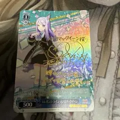 2026年最新】メジロマックイーンサインの人気アイテム - メルカリ