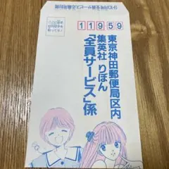 2026年最新】応募者全員サービス りぼんの人気アイテム - メルカリ