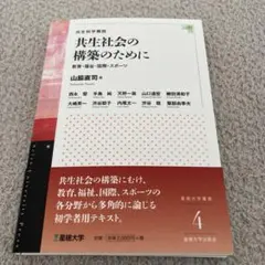 2026年最新】星槎大学の人気アイテム - メルカリ