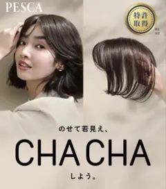2026年最新】ペスカ チャチャの人気アイテム - メルカリ