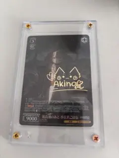 2026年最新】小豆沢こはね サインの人気アイテム - メルカリ