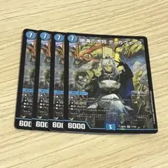 2026年最新】ティガウォックの人気アイテム - メルカリ