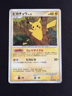 2026年最新】ぴかちゅう プロモ 057 dpの人気アイテム - メルカリ