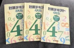 2026年最新】浜学園 小3 テキストの人気アイテム - メルカリ
