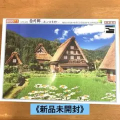 2026年最新】白川郷合掌造りの人気アイテム - メルカリ